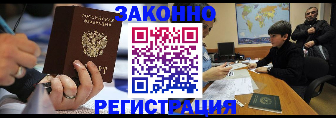 прописка иностранных граждан в Рязани