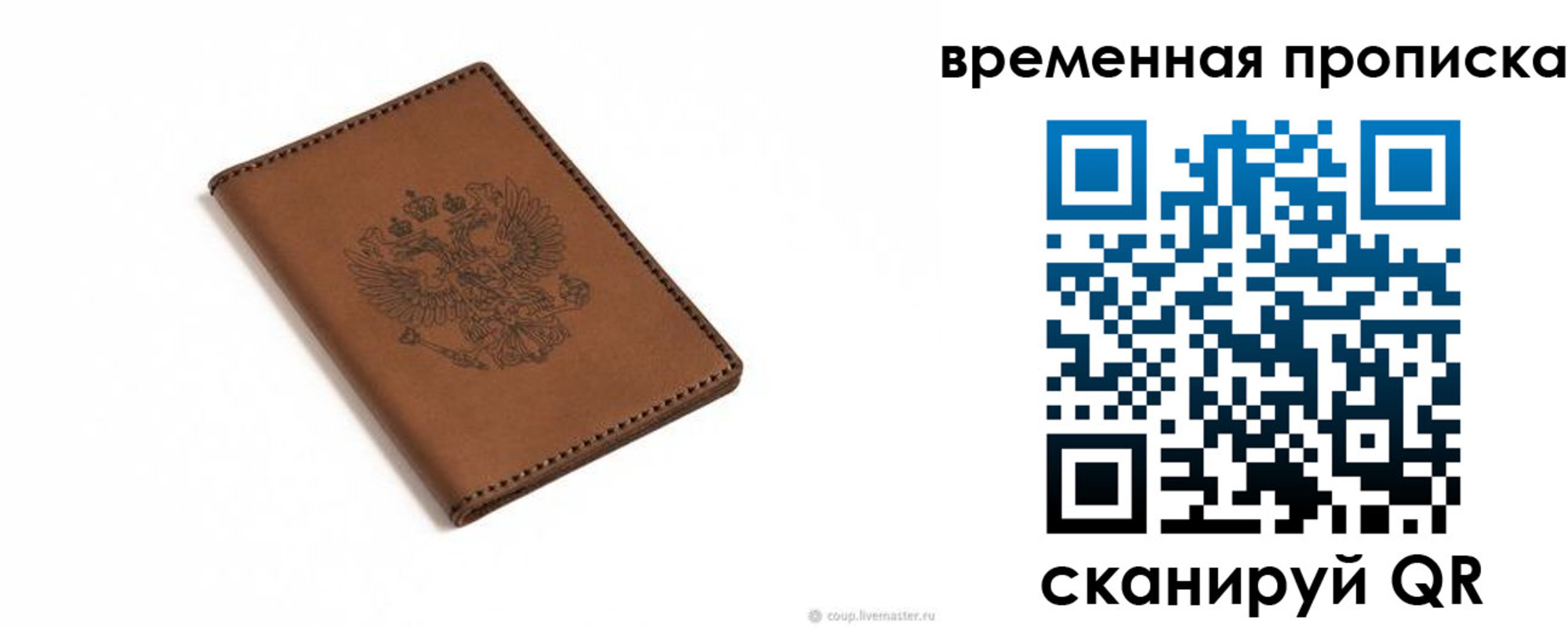 временная регистрация для всех в Рязани