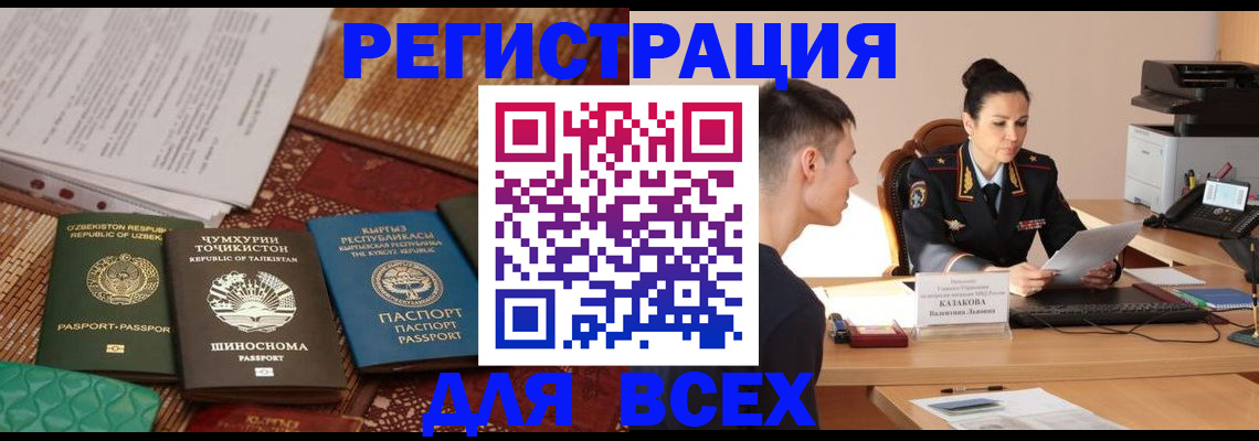 временная регистрация поиск в Рязани