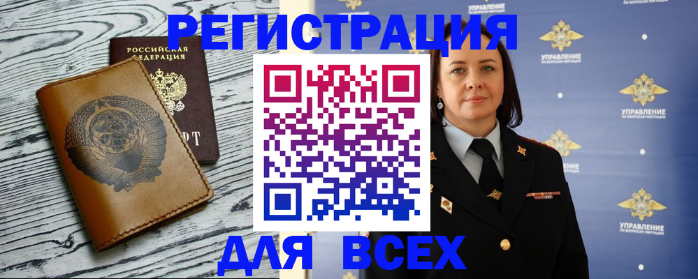 прописка штамп в Рязани
