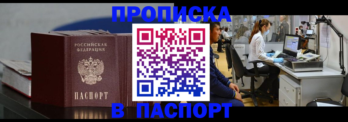 миграционный учет в Рязани