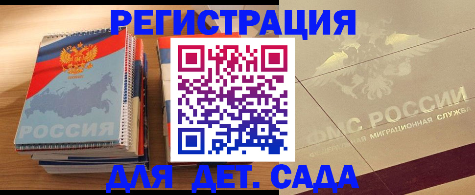 регистрация в Рязани