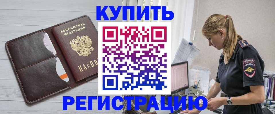 временная регистрация законно в Рязани