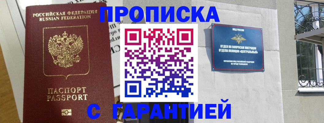 прописка для кредита в Рязани